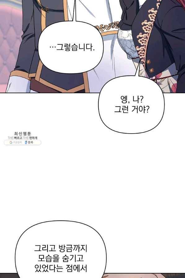 2회차는 레드카펫으로 40화 16