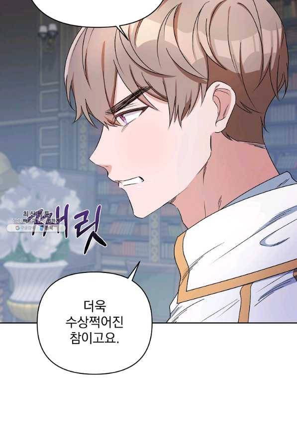 2회차는 레드카펫으로 40화 17