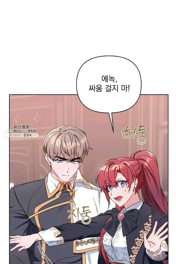 2회차는 레드카펫으로 40화 18