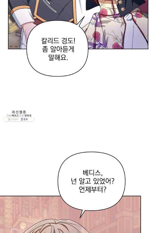 2회차는 레드카펫으로 40화 19