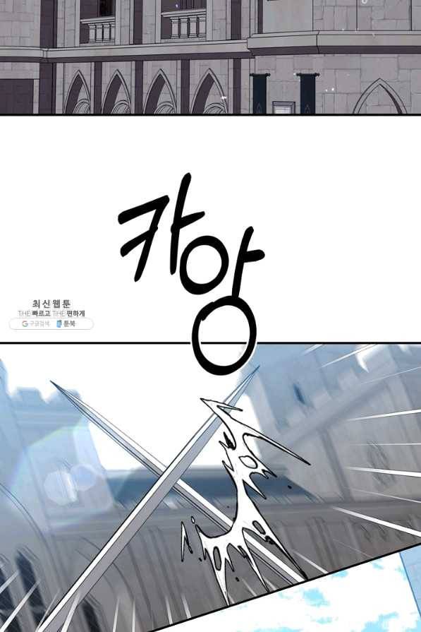 마법사는 가난해 43화 3