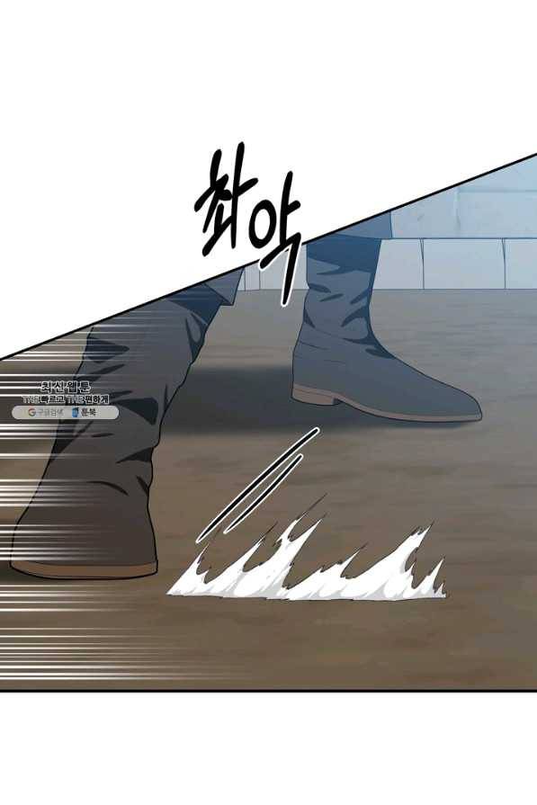 마법사는 가난해 43화 6