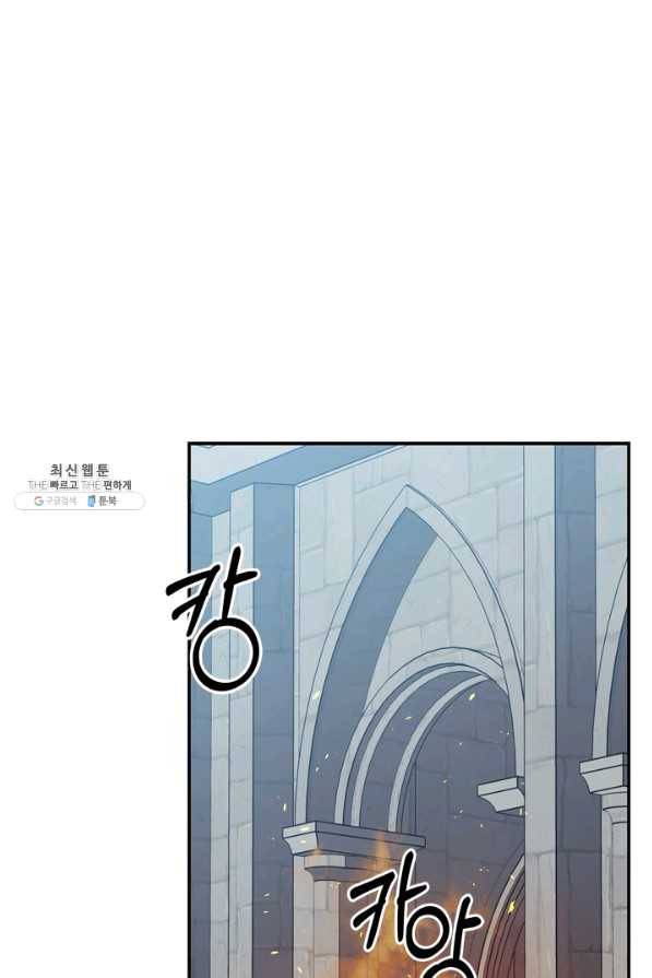 마법사는 가난해 43화 8