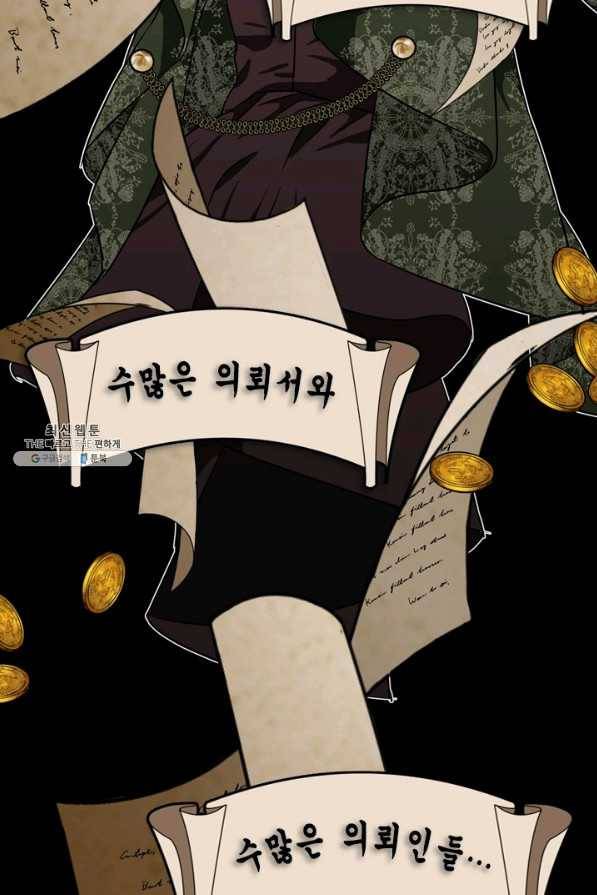 마법사는 가난해 43화 18