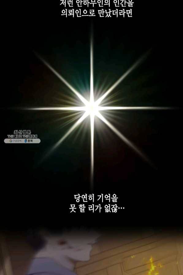 마법사는 가난해 43화 20