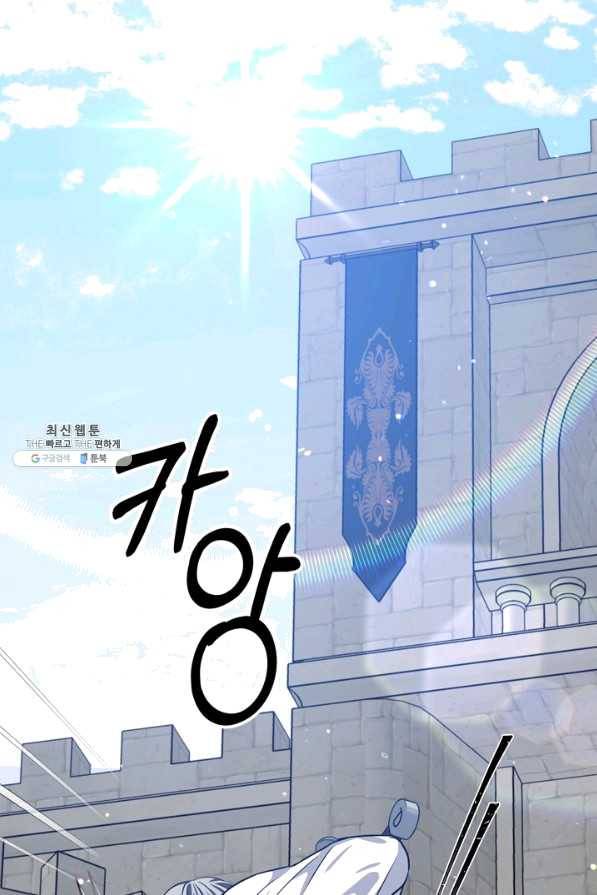 마법사는 가난해 43화 26