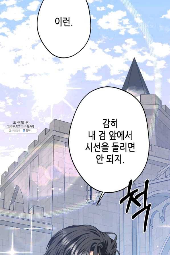 마법사는 가난해 43화 35