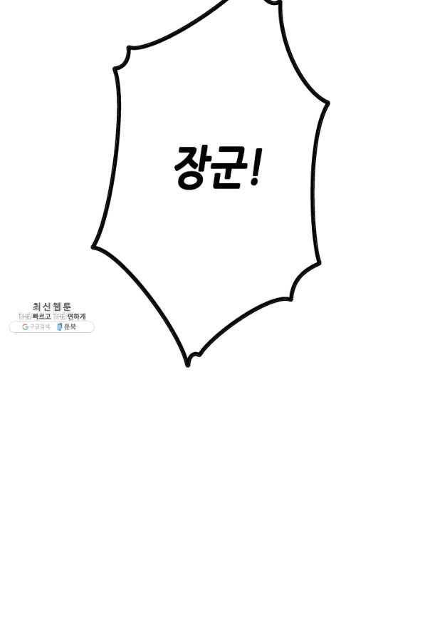 마법사는 가난해 43화 40