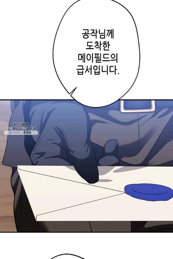마법사는 가난해 43화 44