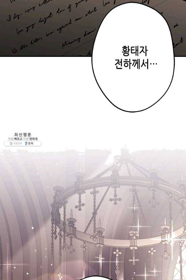 마법사는 가난해 43화 49