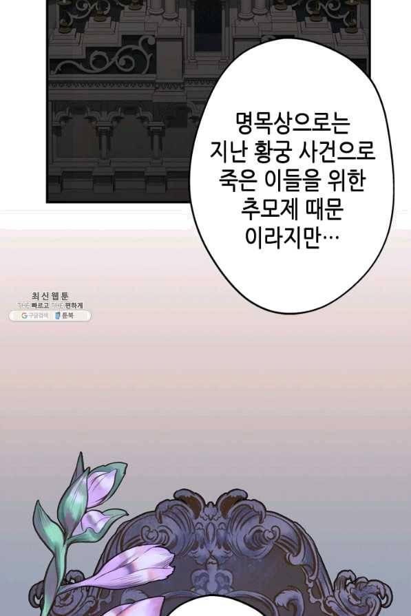 마법사는 가난해 43화 53