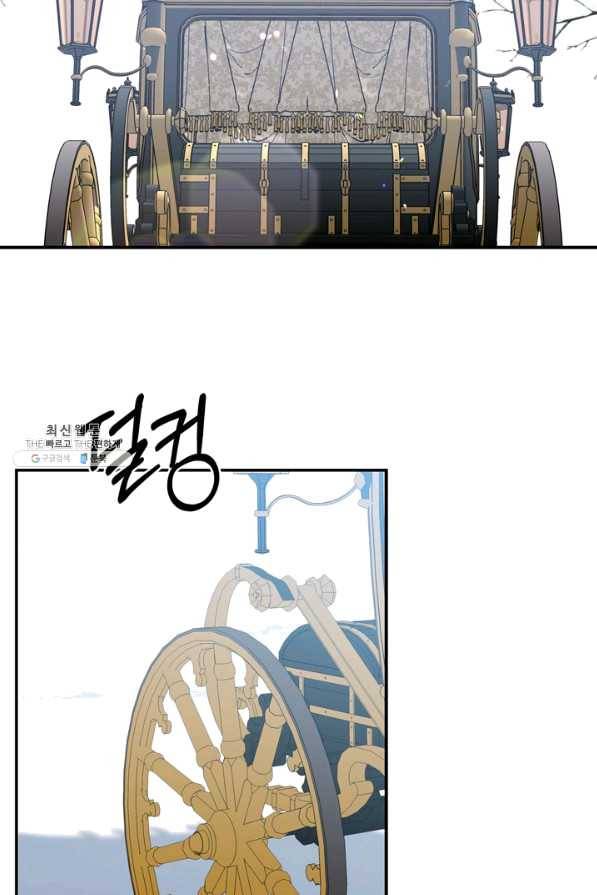 마법사는 가난해 43화 60