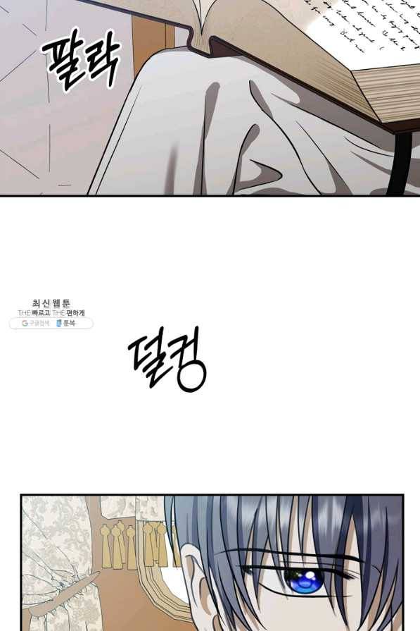 마법사는 가난해 43화 62