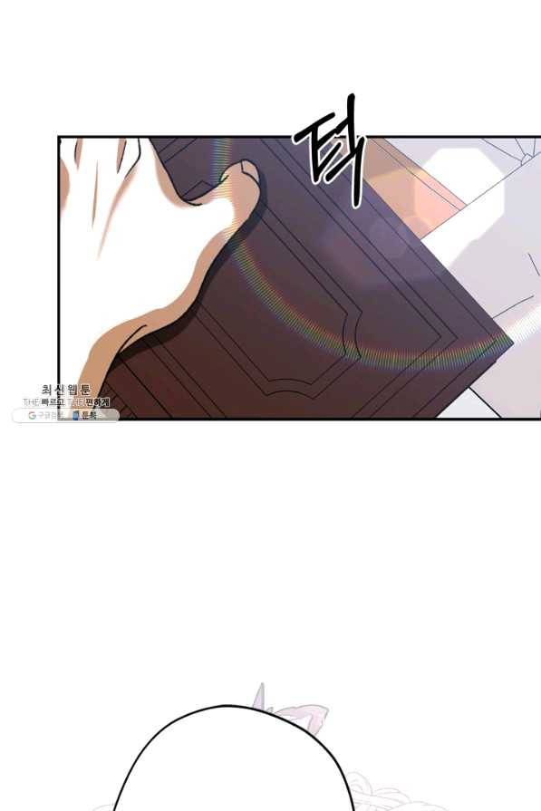 마법사는 가난해 43화 64