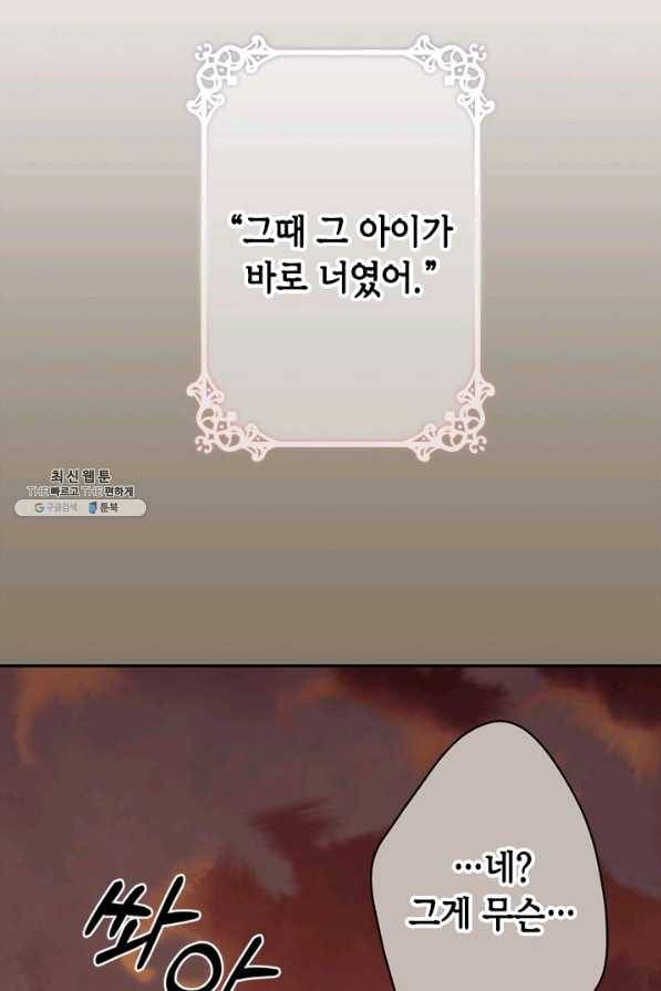 마법사는 가난해 43화 68
