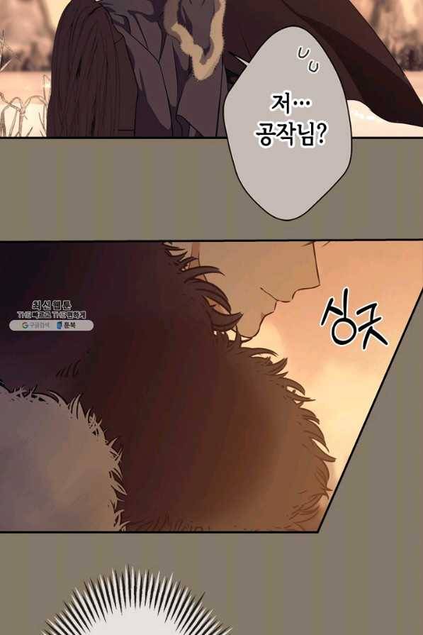 마법사는 가난해 43화 70