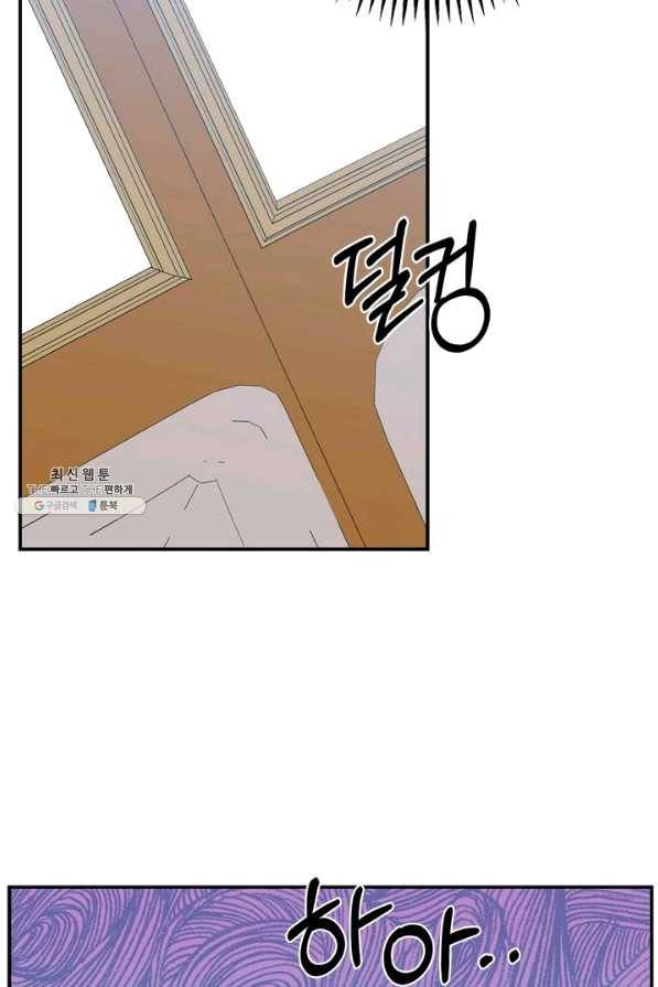 마법사는 가난해 43화 72