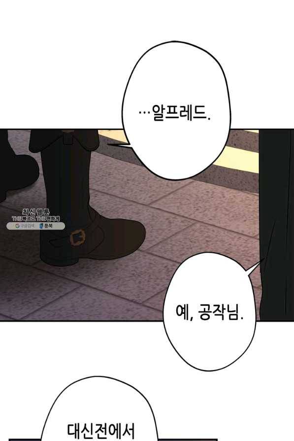 마법사는 가난해 43화 85