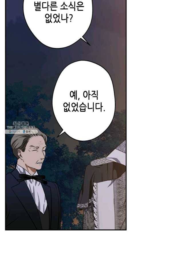 마법사는 가난해 43화 86