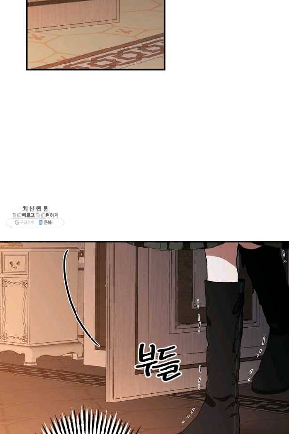 마법사는 가난해 43화 90