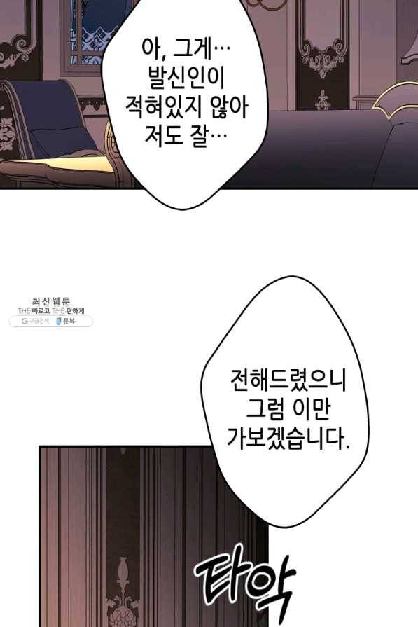 마법사는 가난해 43화 97