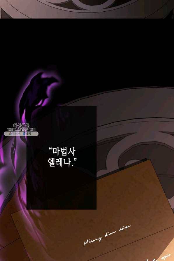 마법사는 가난해 43화 107