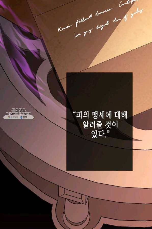 마법사는 가난해 43화 108