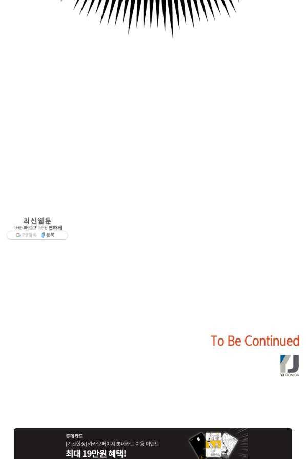 마법사는 가난해 43화 110