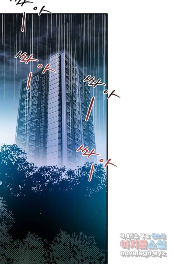 시간 거래상 영생클럽 2화 2