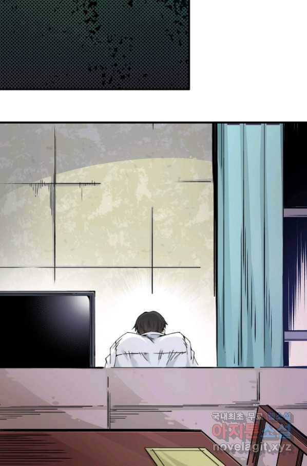 시간 거래상 영생클럽 2화 3