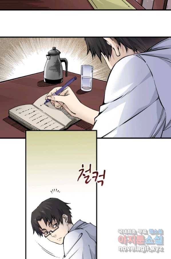 시간 거래상 영생클럽 2화 4