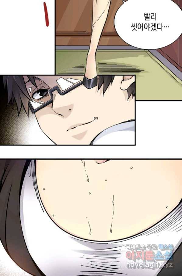 시간 거래상 영생클럽 2화 6