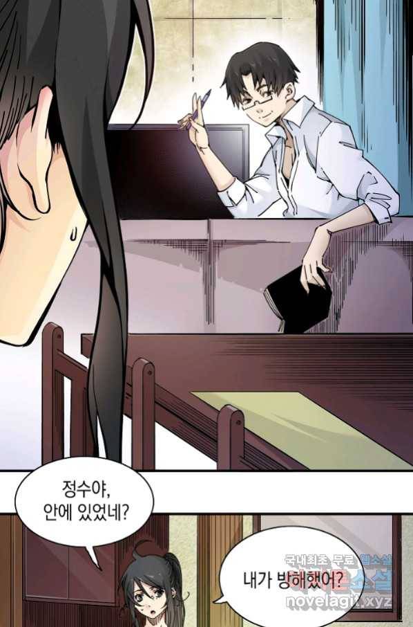 시간 거래상 영생클럽 2화 8