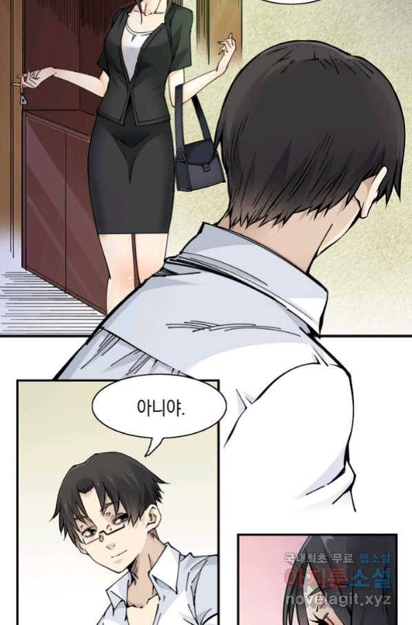 시간 거래상 영생클럽 2화 9