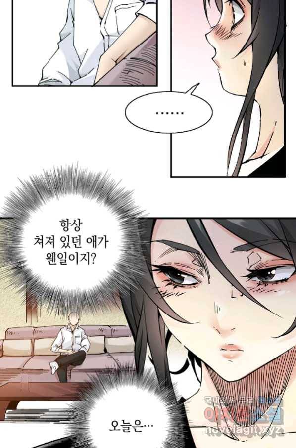 시간 거래상 영생클럽 2화 10