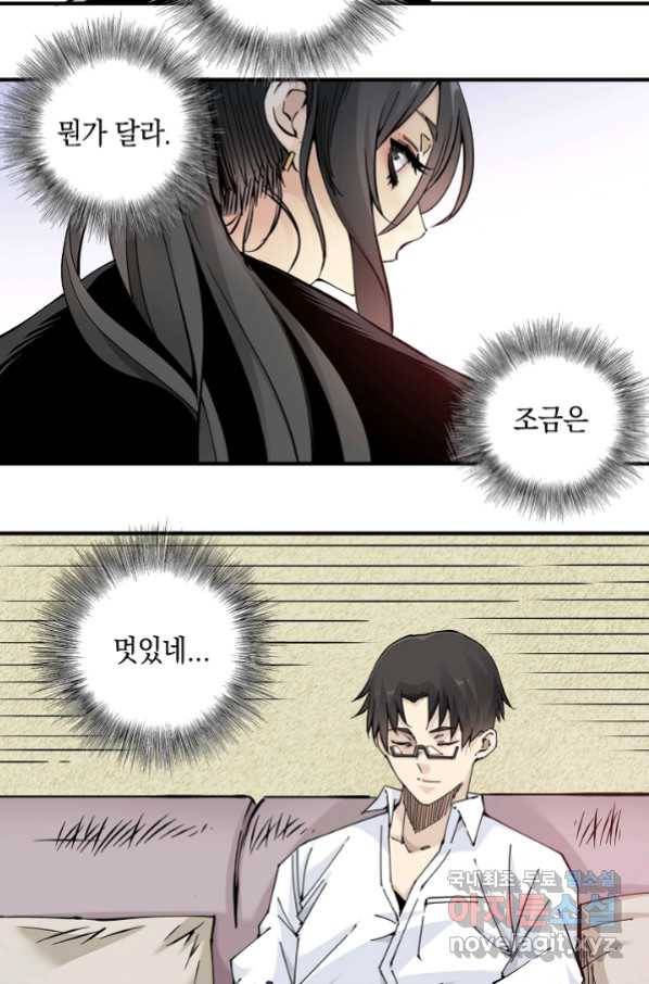 시간 거래상 영생클럽 2화 11