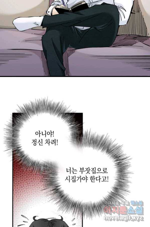 시간 거래상 영생클럽 2화 12