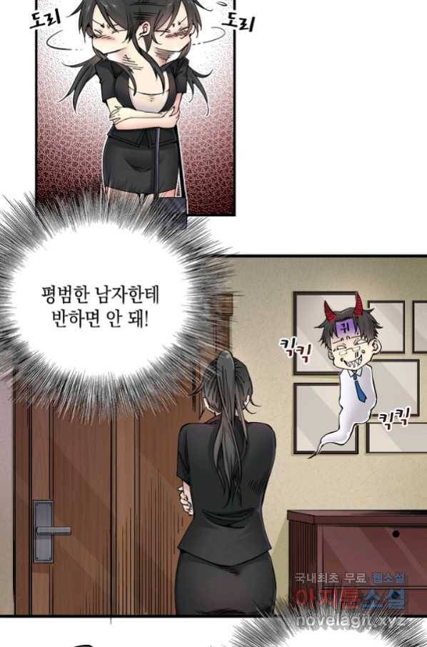 시간 거래상 영생클럽 2화 13
