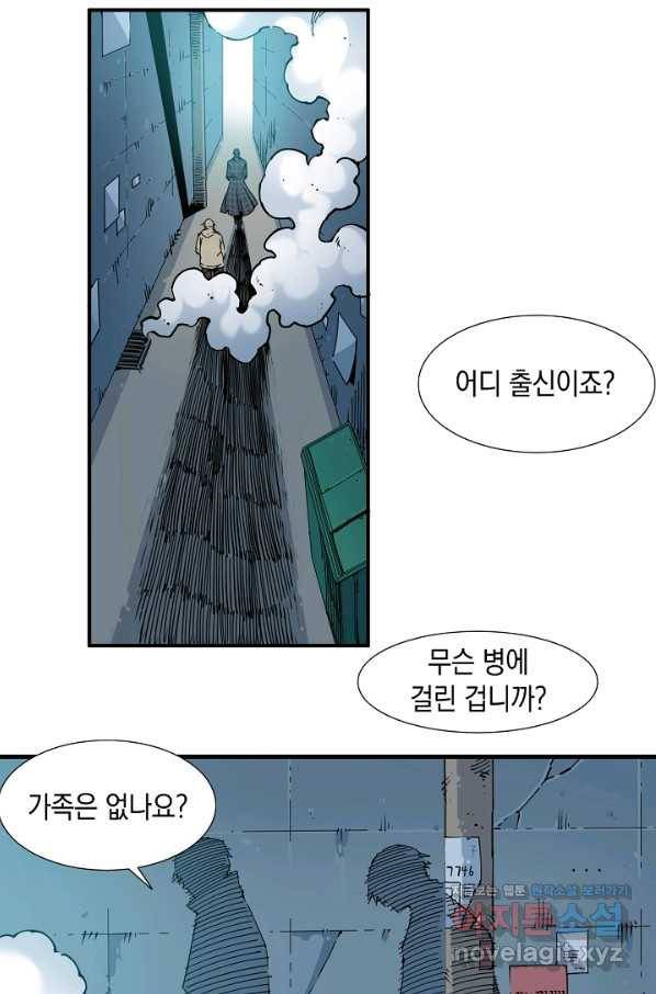 시간 거래상 영생클럽 8화 2