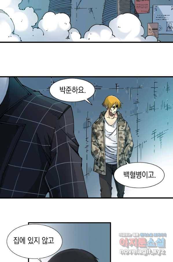 시간 거래상 영생클럽 8화 3