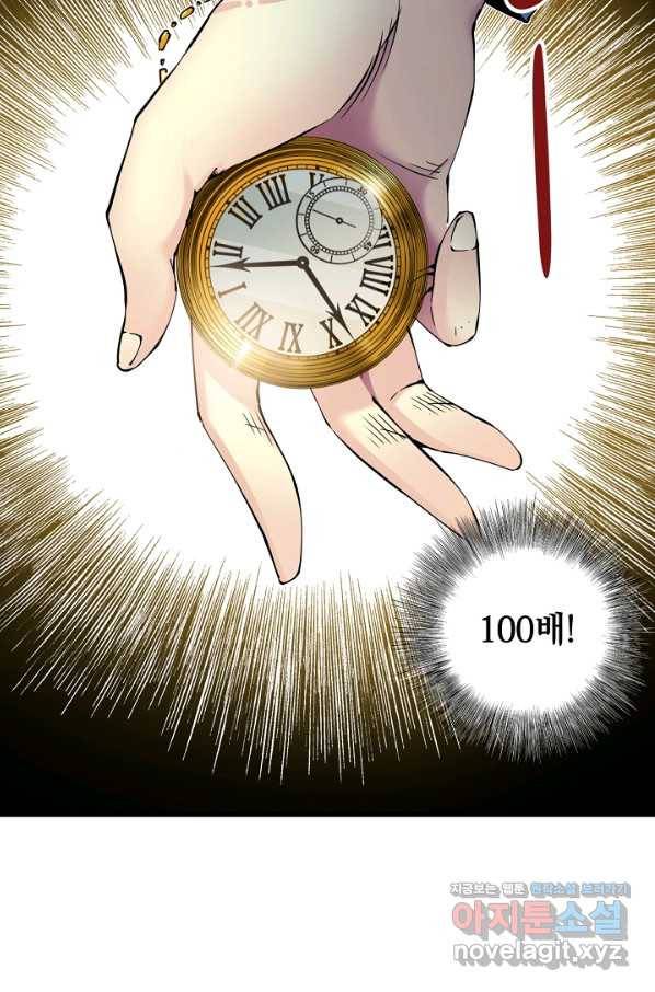 시간 거래상 영생클럽 8화 6