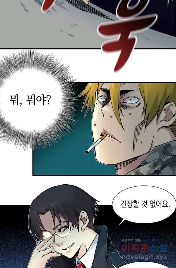 시간 거래상 영생클럽 8화 8