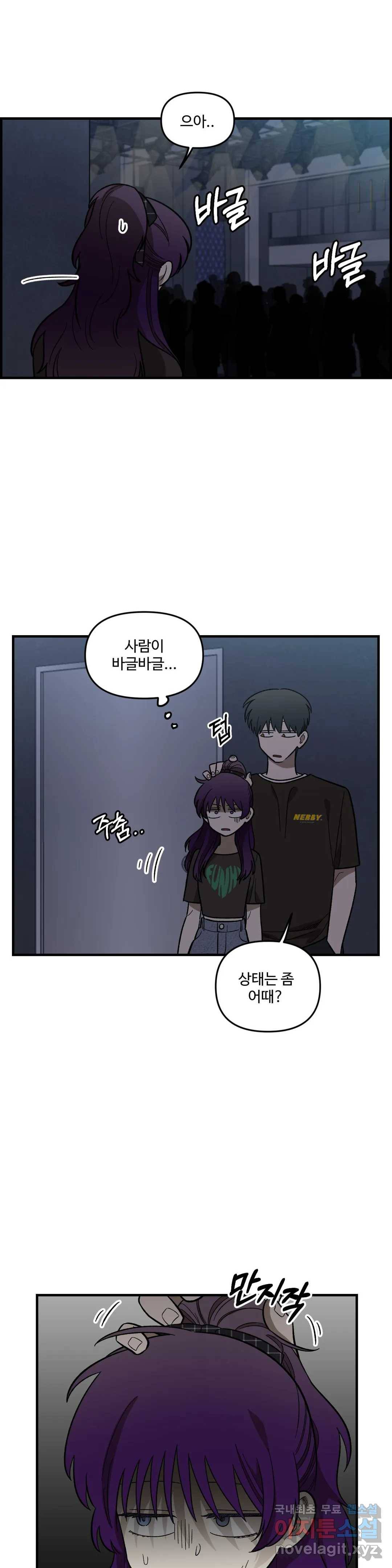 2주간 재워주세요 48화 2