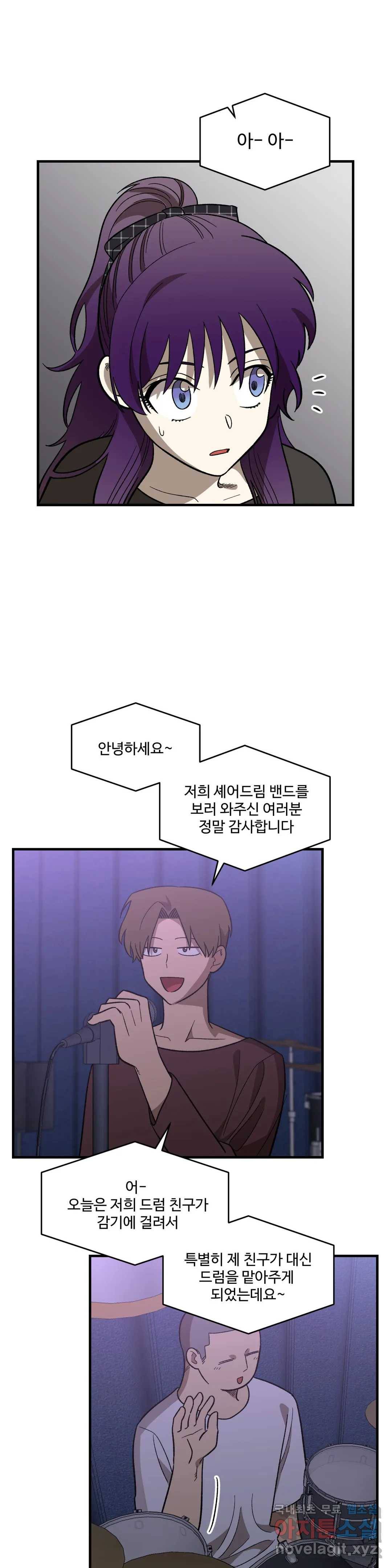 2주간 재워주세요 48화 4
