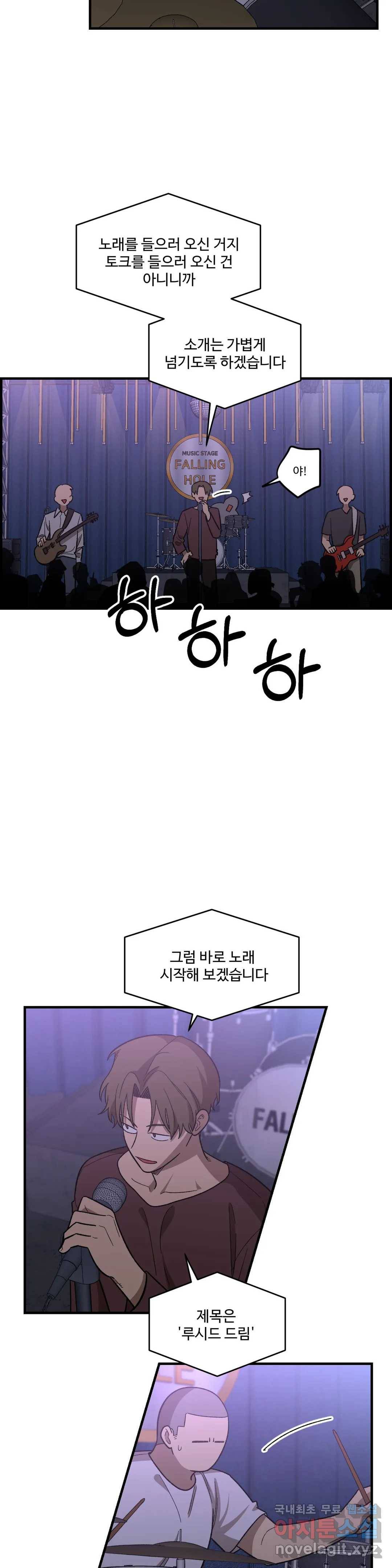 2주간 재워주세요 48화 5