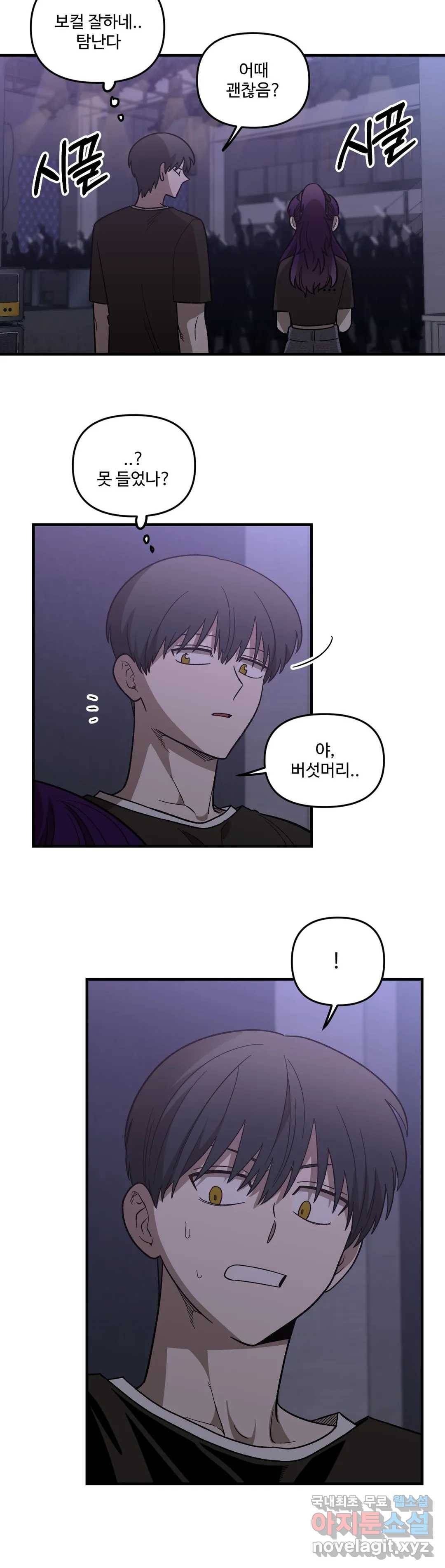 2주간 재워주세요 48화 8