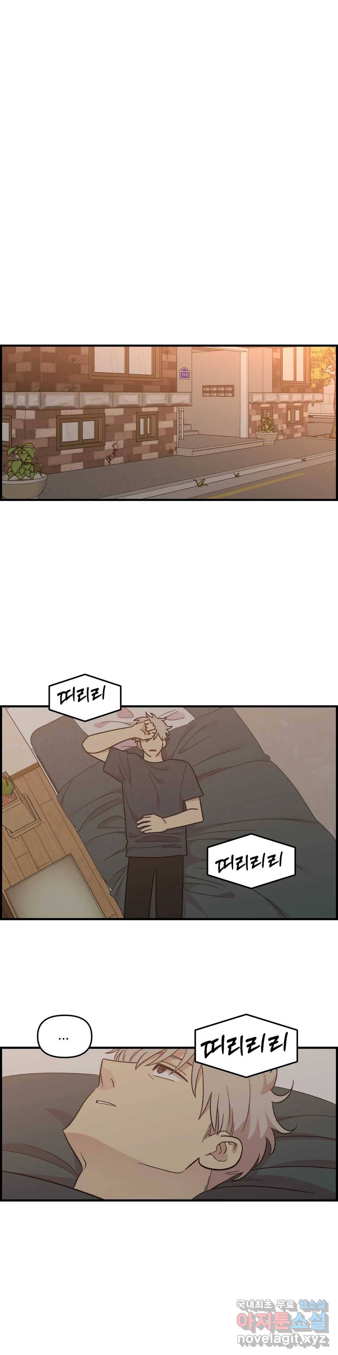 2주간 재워주세요 48화 9