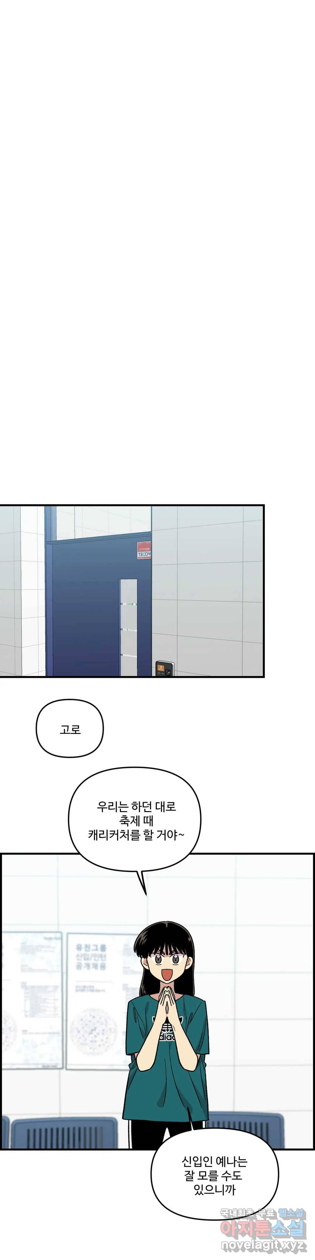 2주간 재워주세요 48화 11