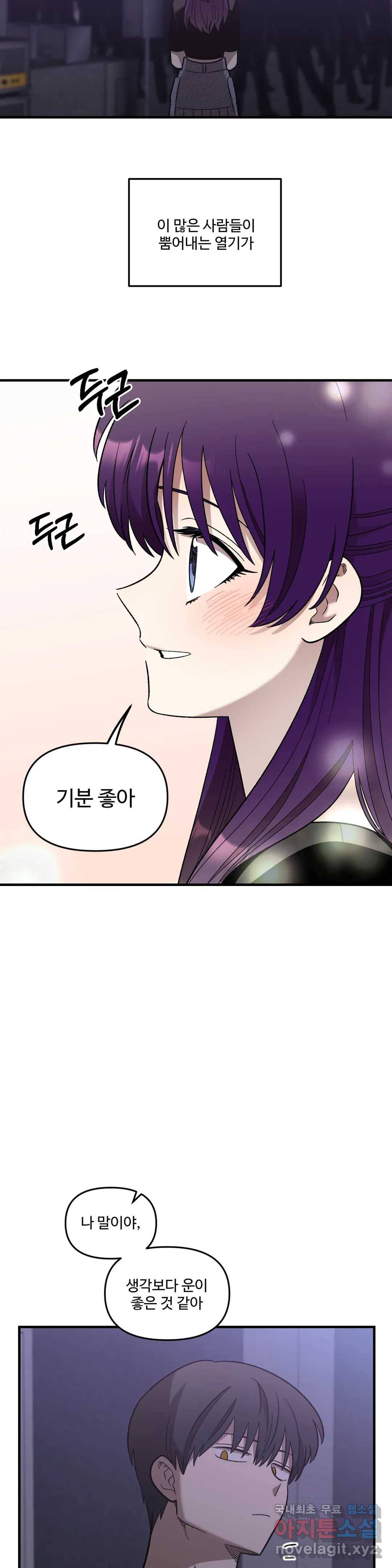 2주간 재워주세요 48화 20