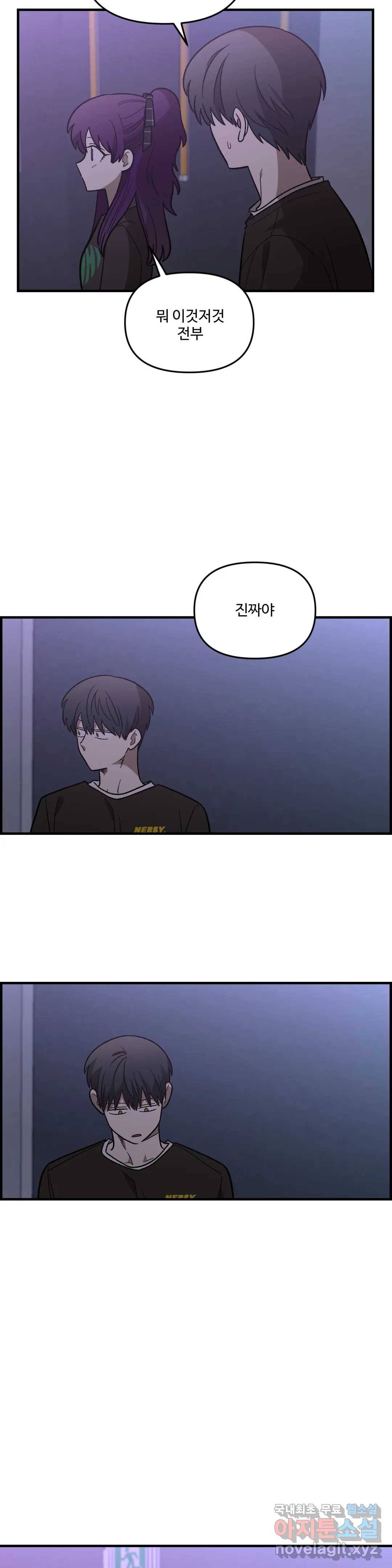 2주간 재워주세요 48화 22